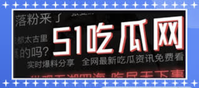 最新热点爆料信息汇总与独家内幕曝光平台